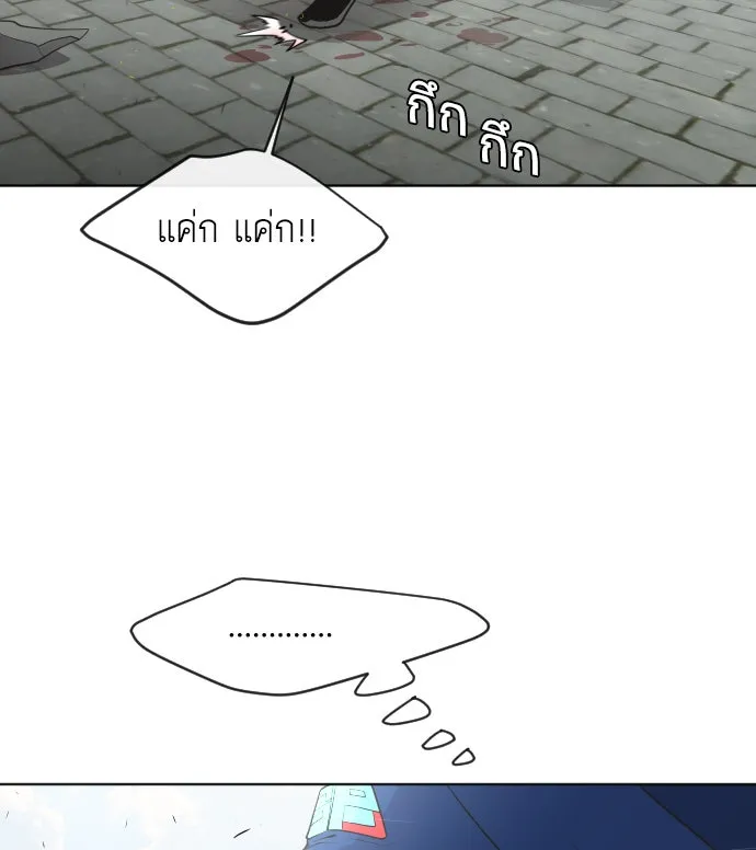 ยุคแห่งยอดมนุษย์ ตอนที่ 50 รูปที่ 65