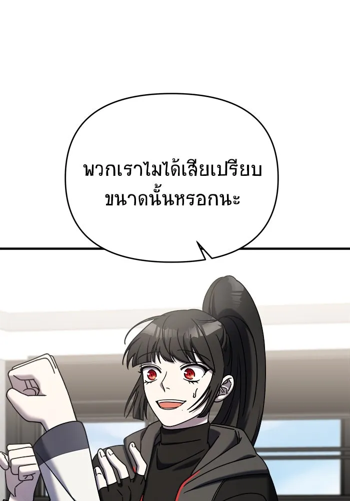 วายร้ายก็อยากมีรัก ตอนที่ 21 รูปที่ 68