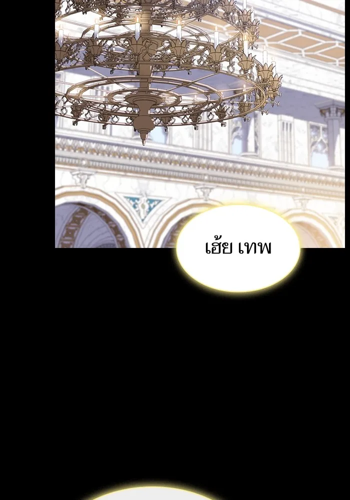 ผู้เล่นขั้นเทพแห่งหอคอยฝึกสอน ตอนที่ 209 รูปที่ 85