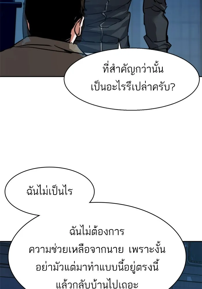 พี่ชายสายบอดี้การ์ด ตอนที่ 257 รูปที่ 5