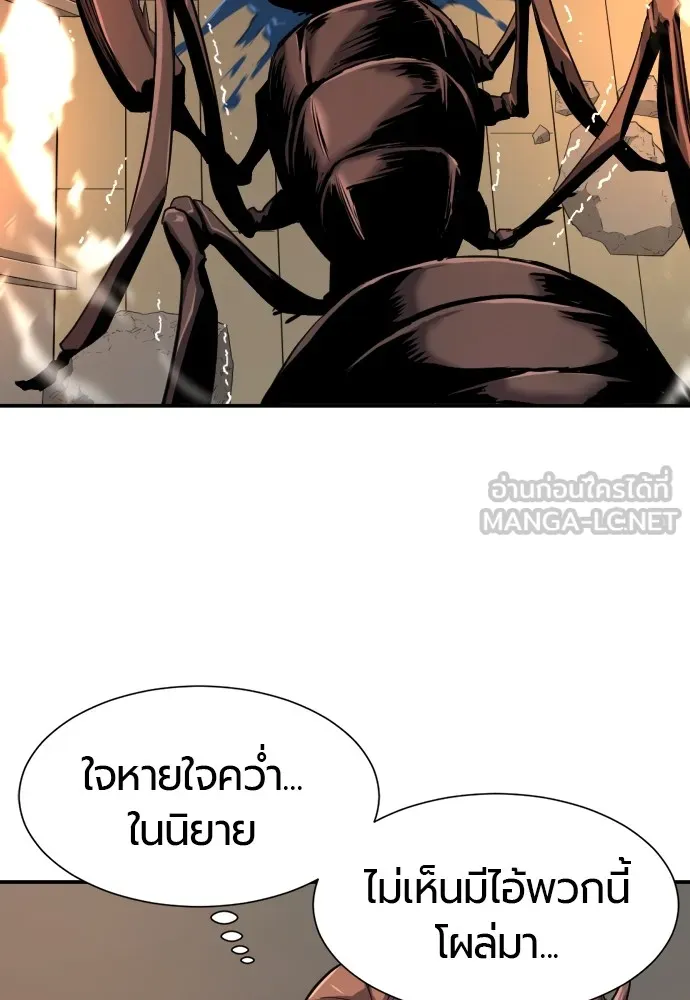 ยอดสถาปนิกผู้พิทักษ์อาณาจักร ตอนที่ 10 รูปที่ 93