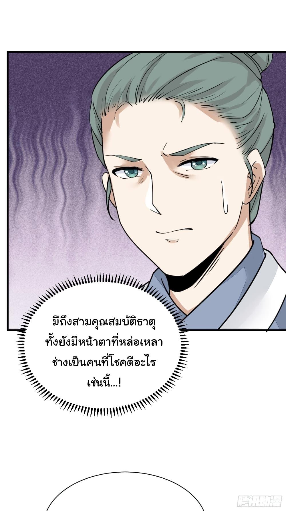 Manga-lc-com อ่านมังงะ อ่านการ์ตูน ออนไลน์ ฟรี Cultivating Immortality Requires a Rich Woman ตอนที่ 1 2 3 4 5 6 7 8 9 10 11 12 13 14 ฟรี ไม่มีโฆษณา Manga-lc - อ่าน มังงะ อ่าน การ์ตูน ออนไลน์ อ่านมังงะ ฟรี