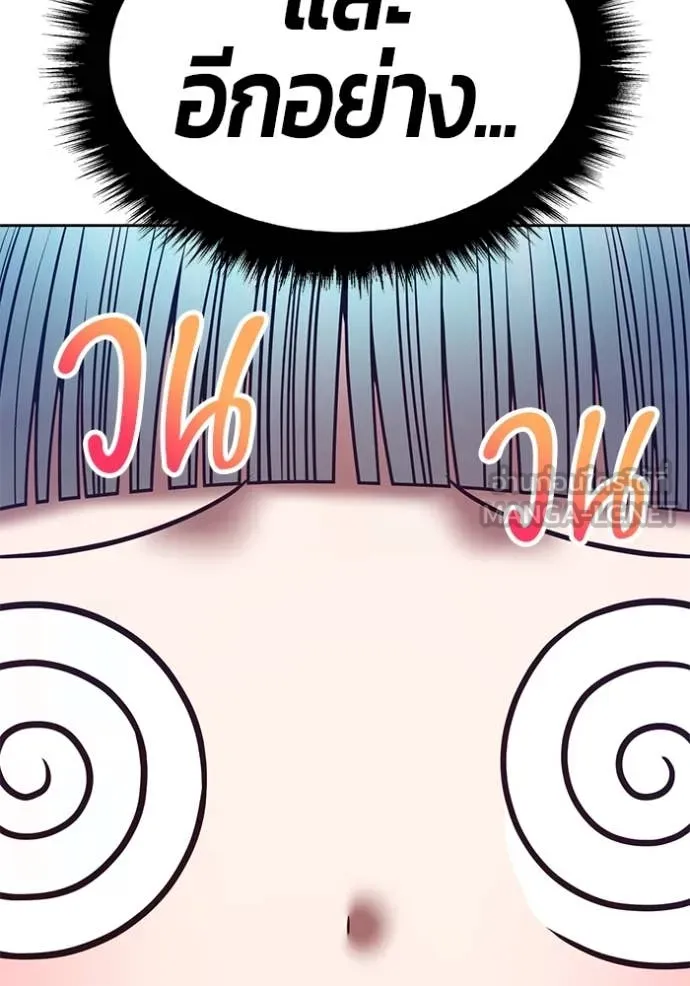 +99 ท่อนไม้ ตอนที่ 75 รูปที่ 338