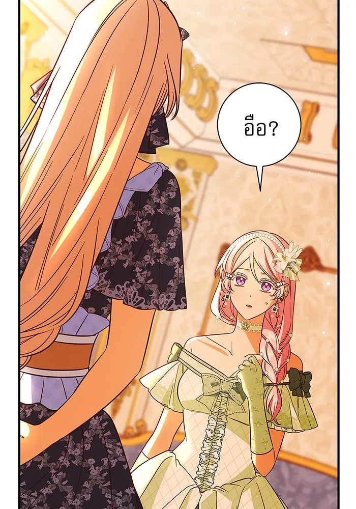 นางร้ายที่ไหนจะมีคุณธรรม ตอนที่ 23 รูปที่ 116