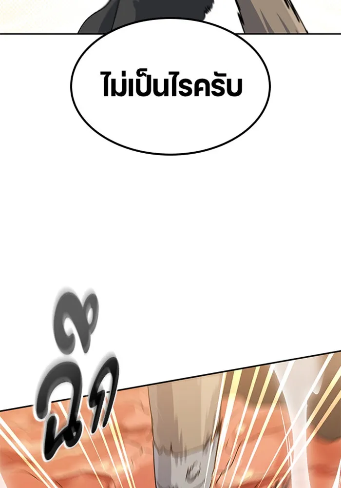 ตั้งแคมป์ฮีลใจในต่างโลก ตอนที่ 55 รูปที่ 2