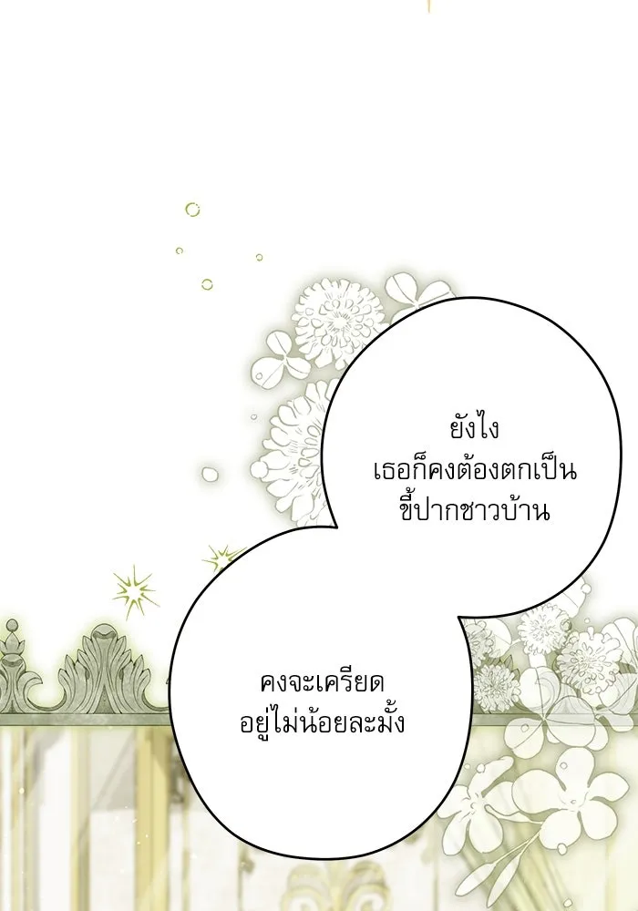 ครอบครัวตัวร้ายปล่อยฉันไปเถอะ ตอนที่ 49 รูปที่ 8