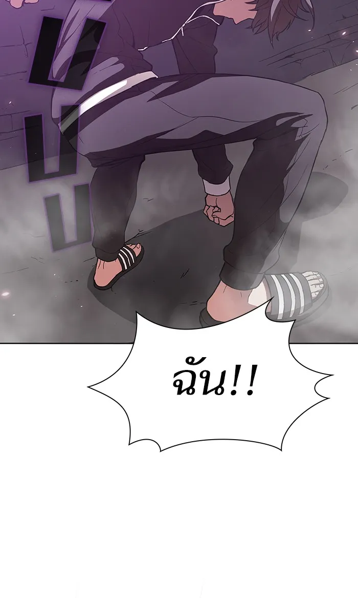 ผู้เล่นขั้นเทพแห่งหอคอยฝึกสอน ตอนที่ 02 รูปที่ 91