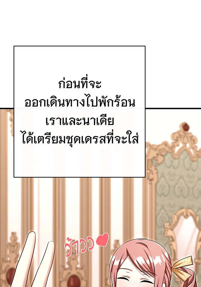 นางร้ายที่ไหนจะมีคุณธรรม ตอนที่ 112 รูปที่ 25