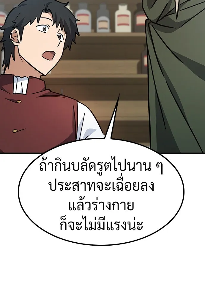 คลินิกสัตว์ต่างโลกของคิมโอจิน ตอนที่ 13 รูปที่ 55