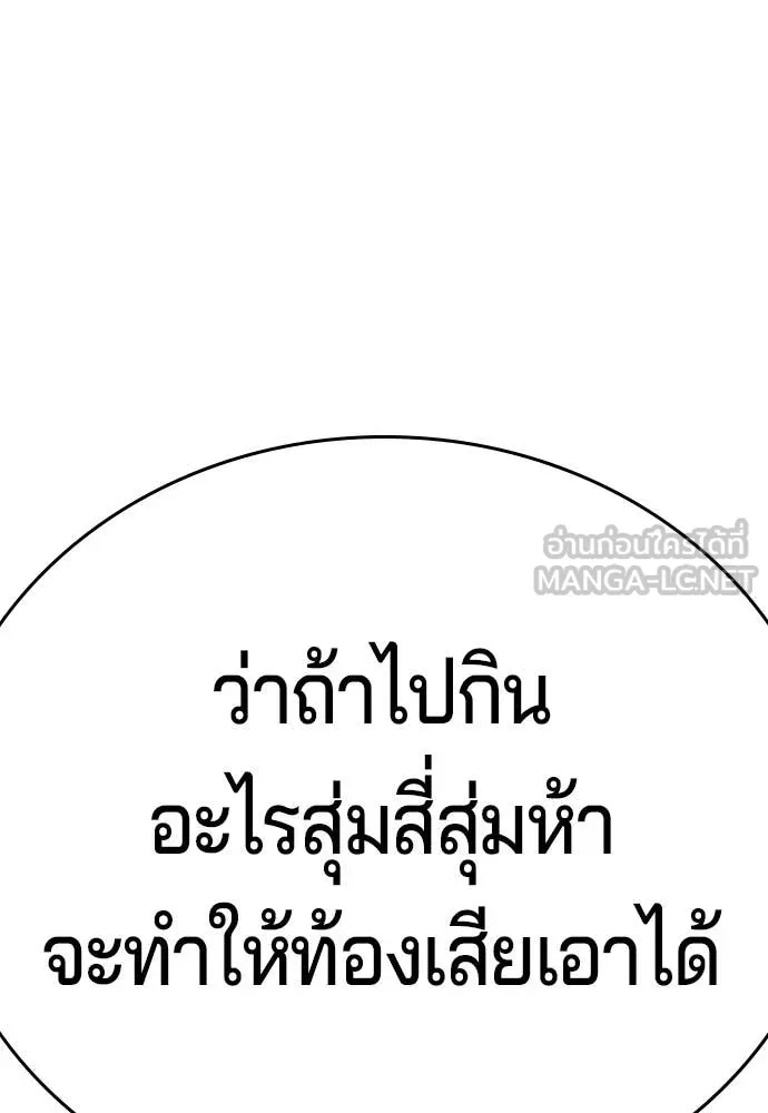 คูเซรา ตอนที่ 44 รูปที่ 132