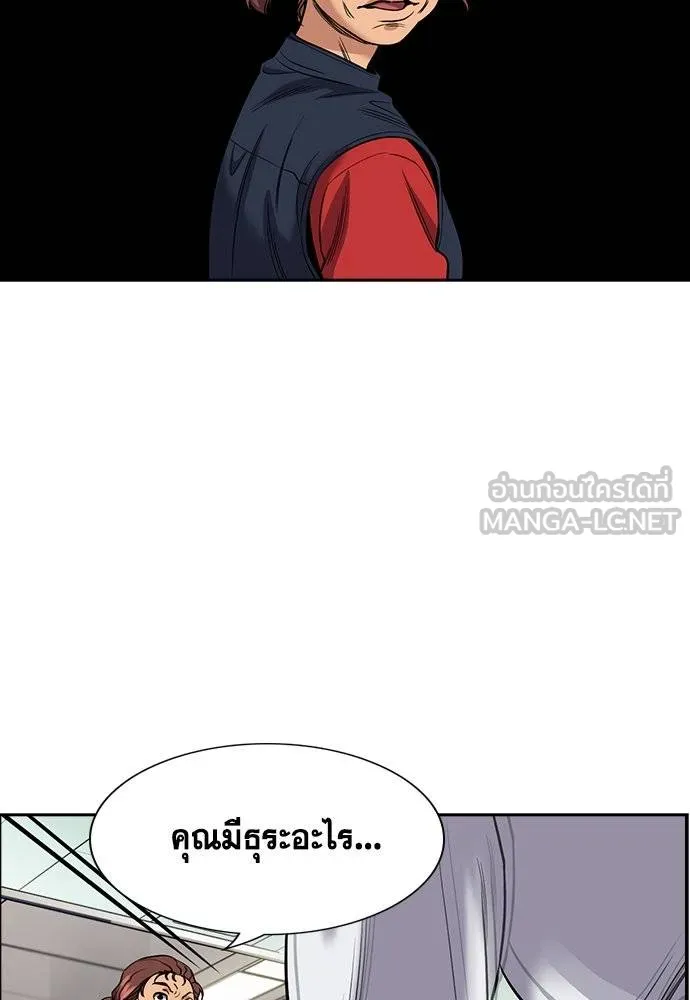 การศึกษาที่แท้จริง ตอนที่ 195 รูปที่ 61