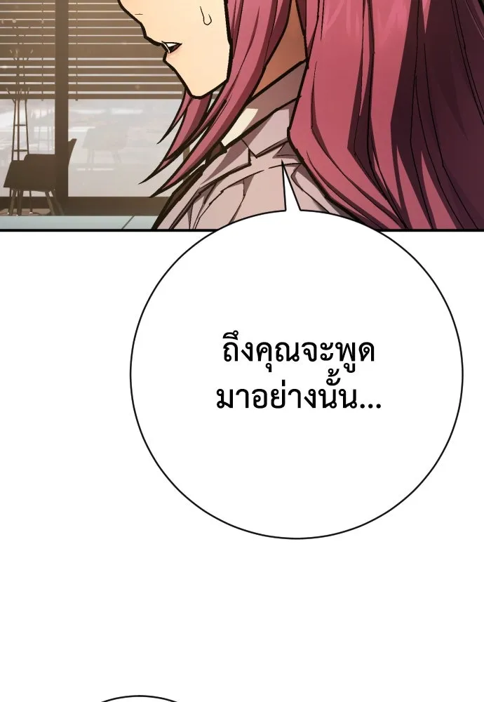 เพชฌฆาตลงทัณฑ์ ตอนที่ 41 รูปที่ 31