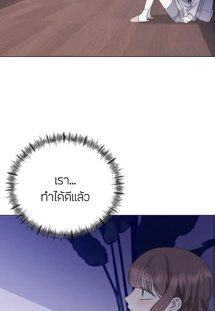 วิธีหนีตายจากนิยายโรคจิต ตอนที่ 24 รูปที่ 22