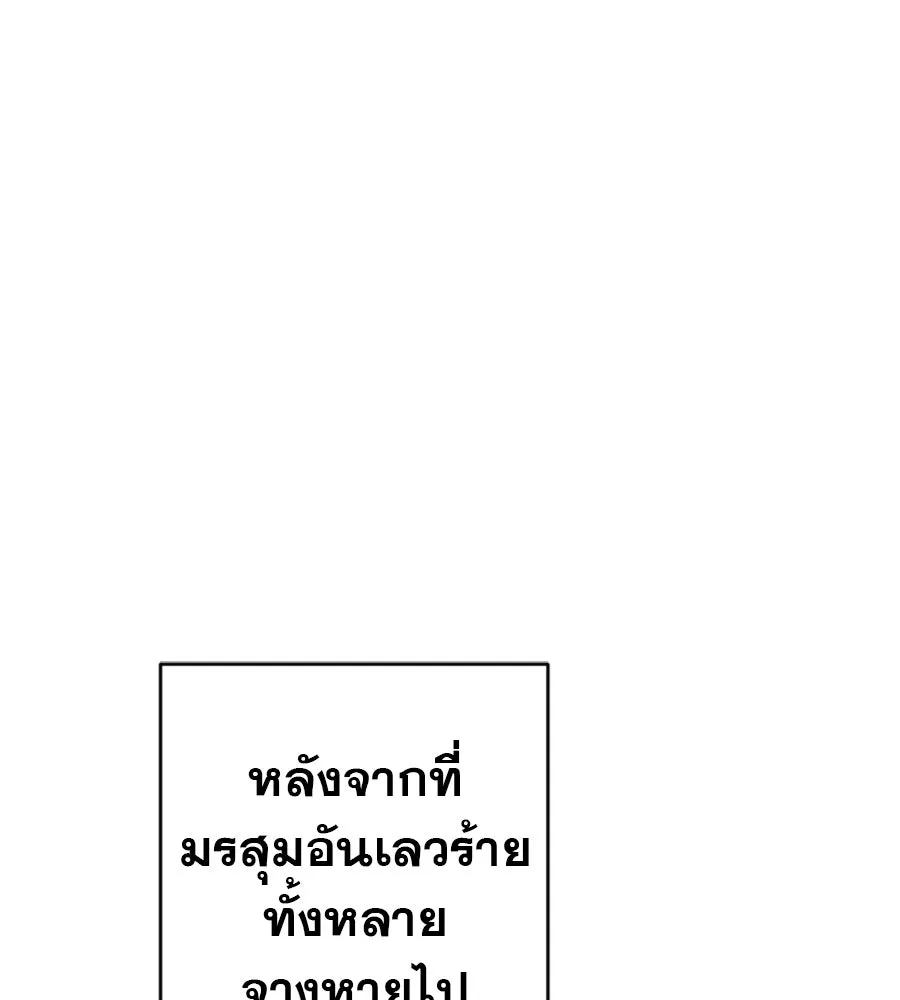 คอลเซ็นเตอร์เปลี่ยนชีวิต ตอนที่ 90 ตัวตนที่แท้จริงของคอลเซ็นเตอร์ รูปที่ 133