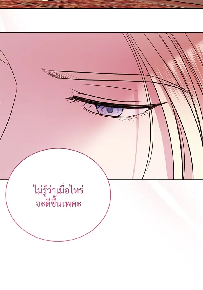 แด่ชู้รักของสามี ตอนที่ 15 รูปที่ 106