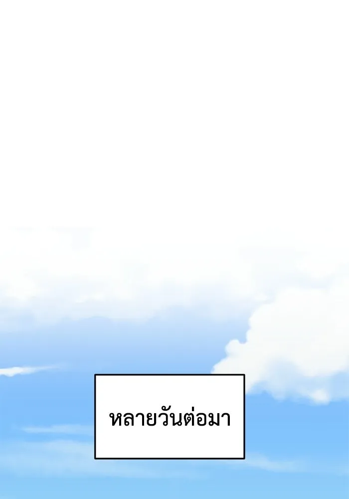 ช่วยเปลี่ยนฉันที ตอนที่ 327. ซีซัน 3 ฮยอนยอจู 22 รูปที่ 148