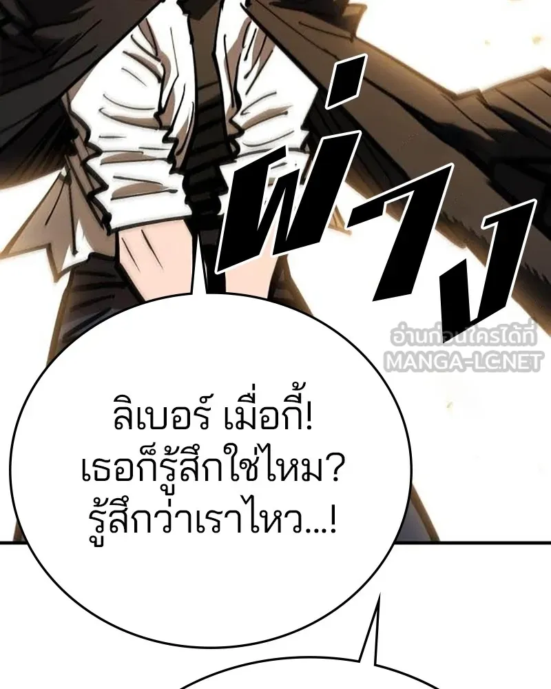 Player ตอนที่ 157 รูปที่ 96