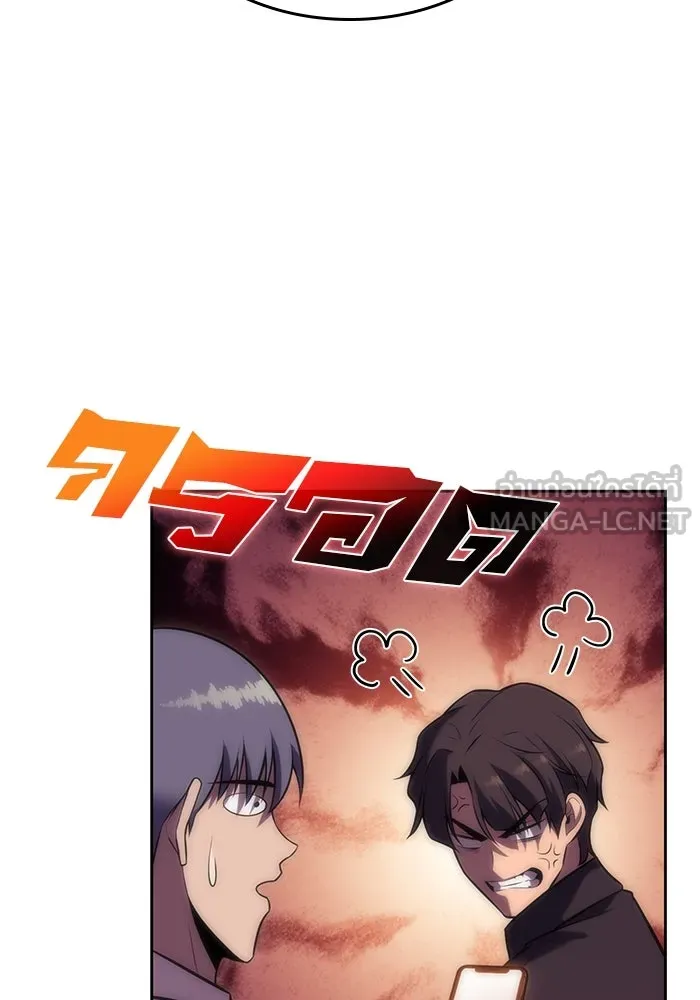 ผู้เล่นหน้าใหม่เลเวลแมกซ์ ตอนที่ 73 วิธีที่รอยัลเพลเยอร์ฝึกสัตว์เล รูปที่ 114