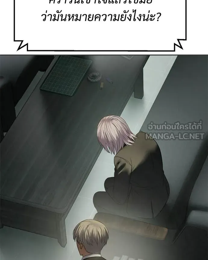 Baek XX ตอนที่ 156 รูปที่ 220