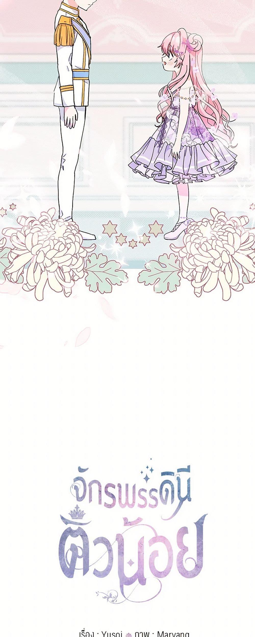 Manga-lc-com อ่านมังงะ อ่านการ์ตูน ออนไลน์ ฟรี Our Little Empress ตอนที่ 1 2 3 4 5 6 7 8 9 10 11 12 13 14 ฟรี ไม่มีโฆษณา Manga-lc - อ่าน มังงะ อ่าน การ์ตูน ออนไลน์ อ่านมังงะ ฟรี