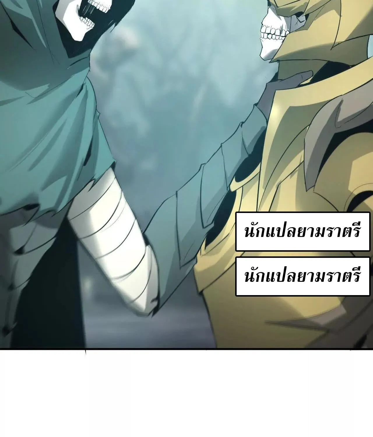 Unparalleled in the Online Gaming World ยอดคน ณ โลกออนไลน_ ตอนที่ ตอนที่ 23 รูปที่ 146