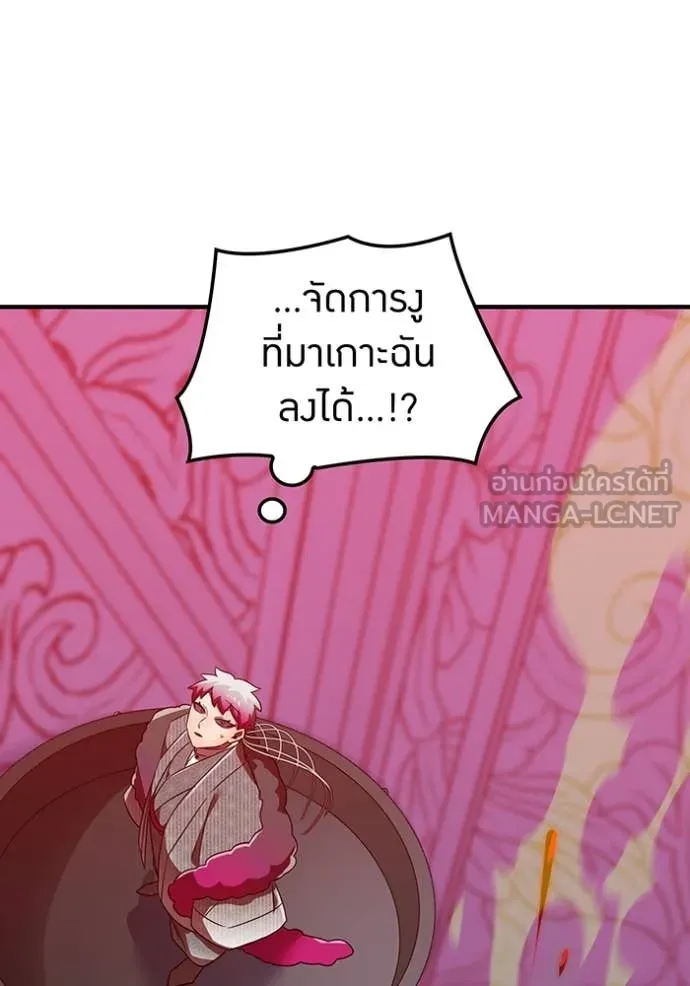 เพลเยอร์เลือดเทวะ ตอนที่ 89 รูปที่ 186