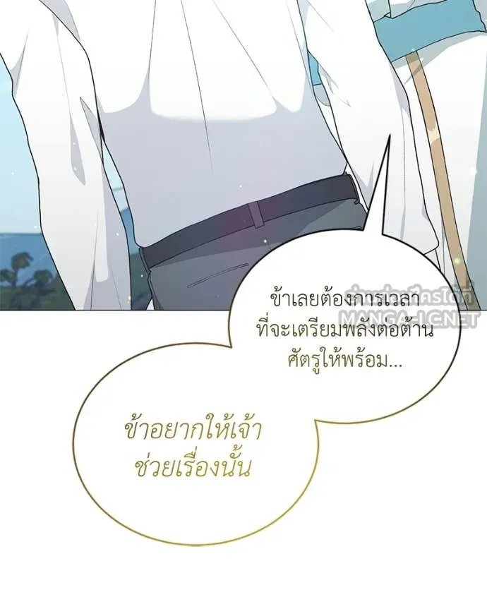 คนสวนโลกฮันเตอร์ ตอนที่ 93 รูปที่ 36