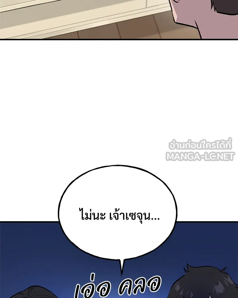 ปลูกผักพิชิตหอคอย ตอนที่ 21 รูปที่ 117