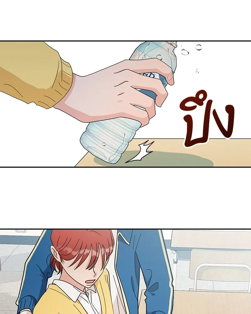 Pyramid Game เกมพีระมิด ตอนที่ 18 รูปที่ 23