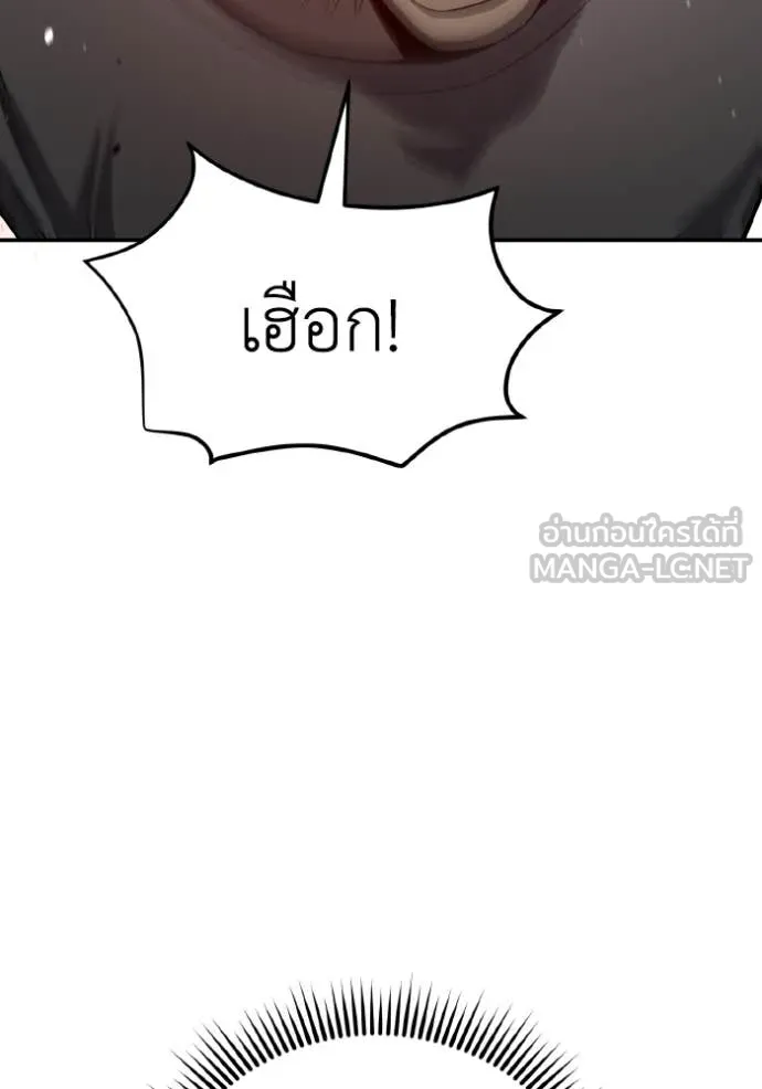 อัจฉริยะนอกคอก ตอนที่ 133 รูปที่ 83