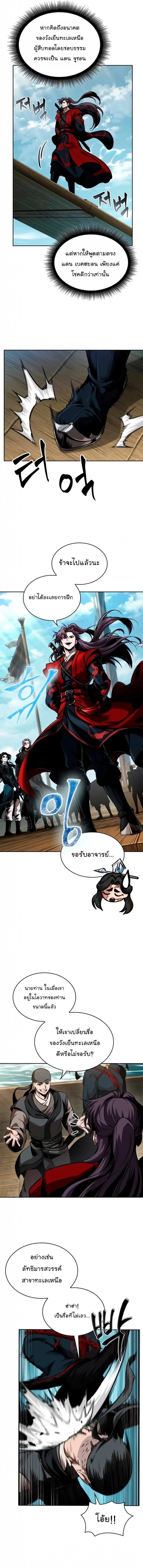 Nano Machine นาโนมาช_น ตอนที่ ตอนที่ 281 รูปที่ 9