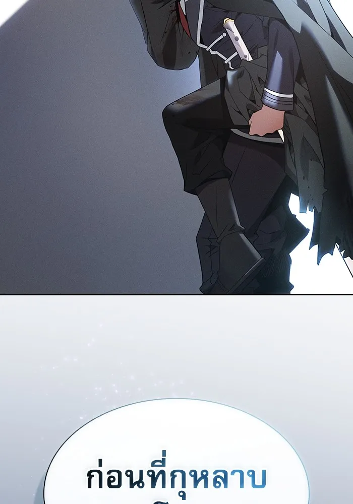 นักดาบอัจฉริยะจากอะคาเดมี ตอนที่ 57 รูปที่ 40