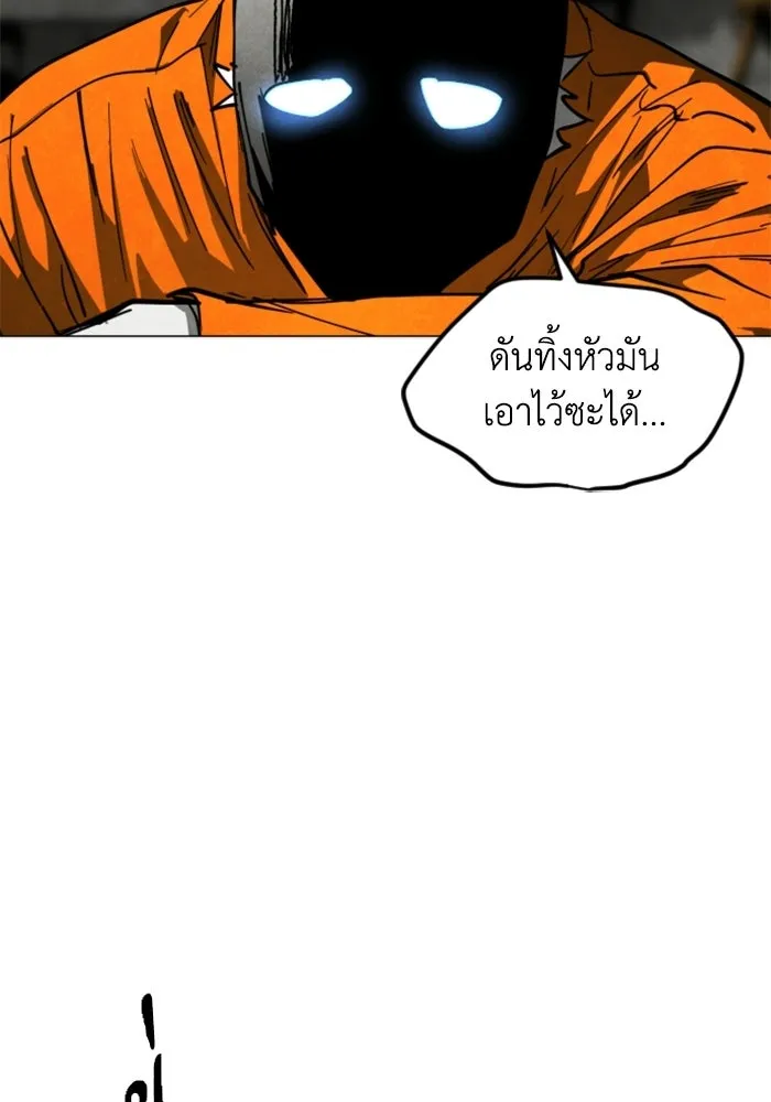 FOG LAND ตอนที่ 31 รูปที่ 112