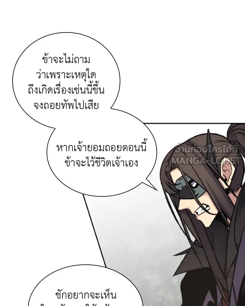 เกิดอีกทีเป็นว่าที่ประมุขลัทธิมาร ตอนที่ 30 รูปที่ 51