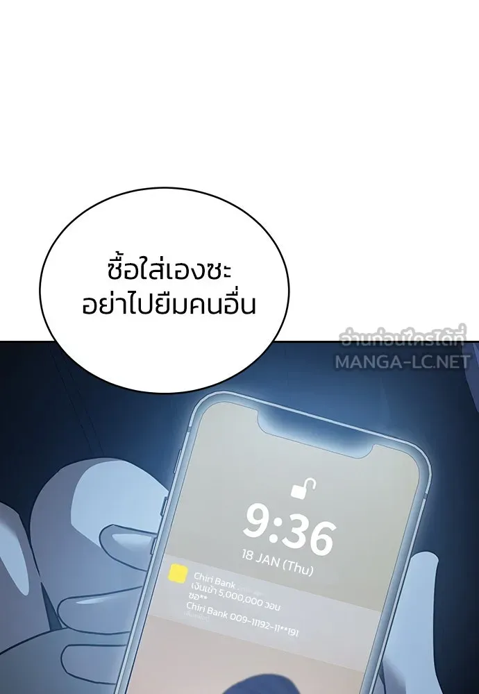 รักแล้วห้ามเลิก ตอนที่ 1 รูปที่ 69