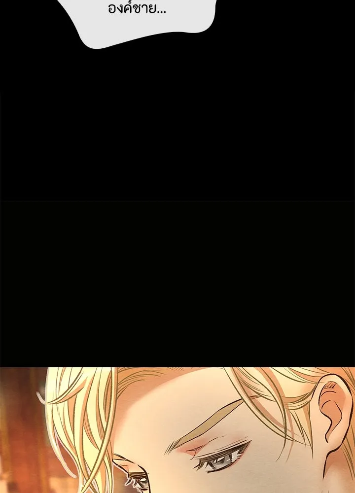 องค์ชายผู้อื้อฉาว ตอนที่ 17 รูปที่ 85