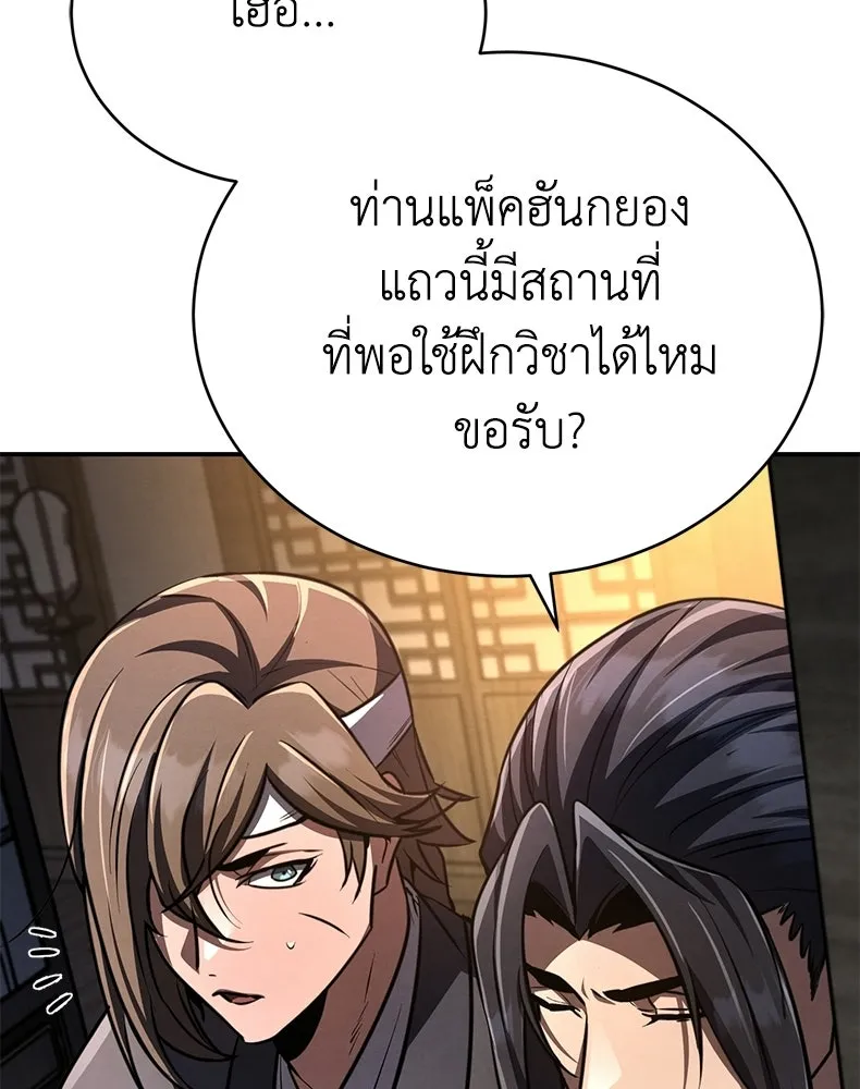 กำปั้นราชันคืนชีพ ตอนที่ 22 รูปที่ 11