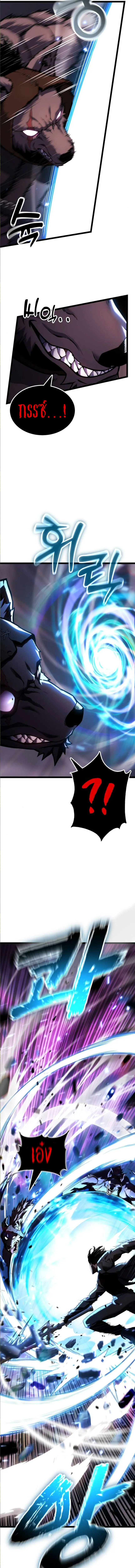 Artifact-Devouring Player เพลเยอร_ผ_กล_นก_นอาร_ต_แฟกต_ ตอนที่ ตอนที่ 25 รูปที่ 11