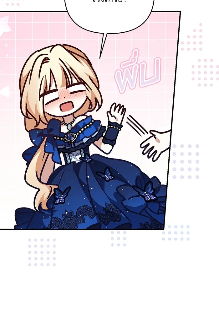 เกิดใหม่คราวนี้ ขอเป็นคนดีดูสักครั้ง ตอนที่ 93 รูปที่ 85