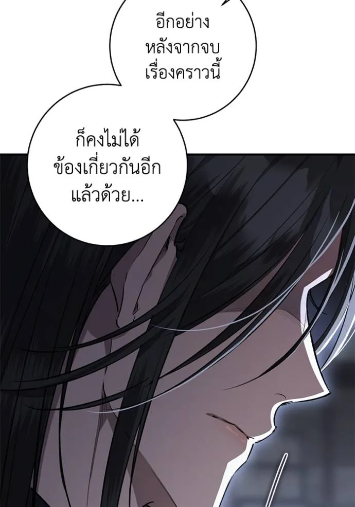 ยามหมาป่าทมิฬ ตอนที่ 24 รูปที่ 80