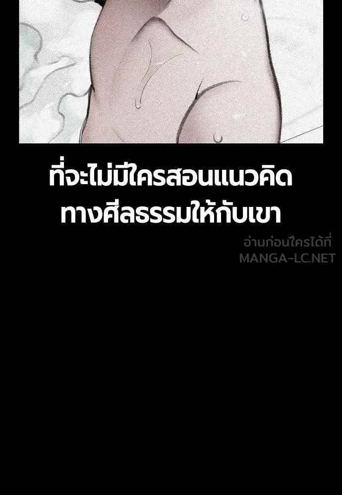 Jungle Juice ตอนที่ 171 รูปที่ 59