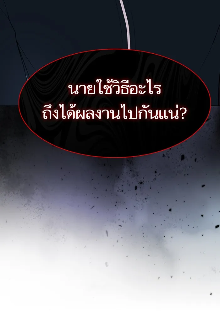 ผู้เล่นขั้นเทพแห่งหอคอยฝึกสอน ตอนที่ 125 รูปที่ 46