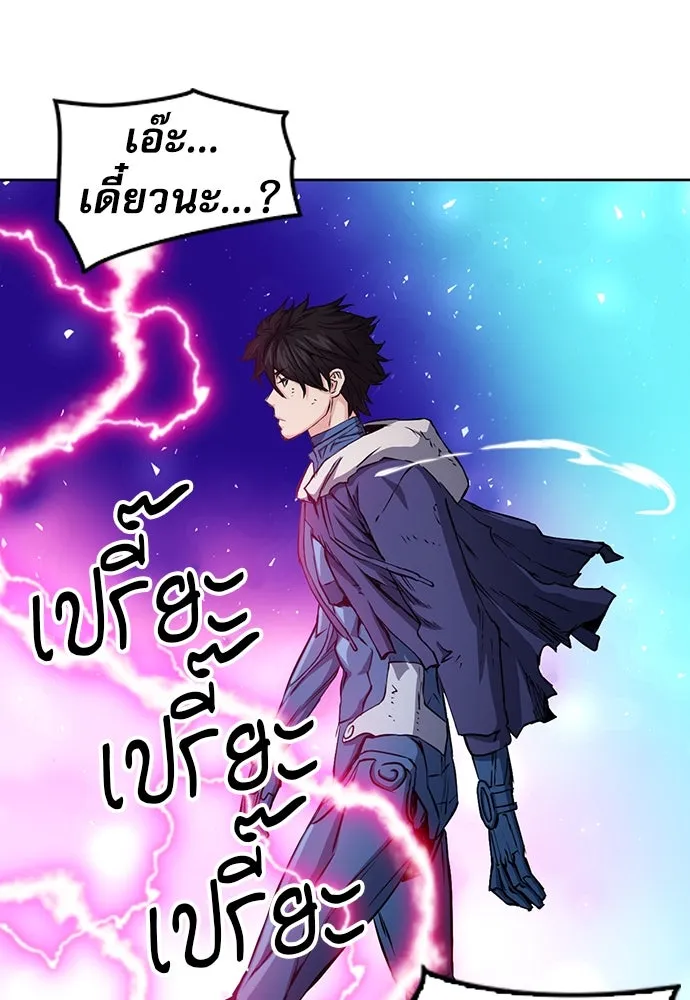 ดรูอิดแห่งสถานีโซล ตอนที่ 81 รูปที่ 119