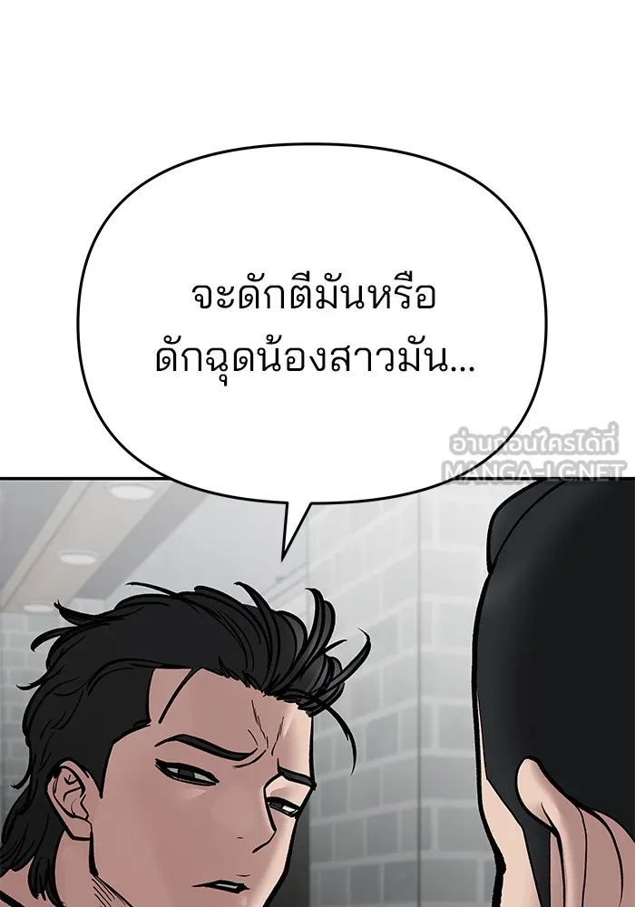 เลวฟาดเลว ตอนที่ 76 รูปที่ 27