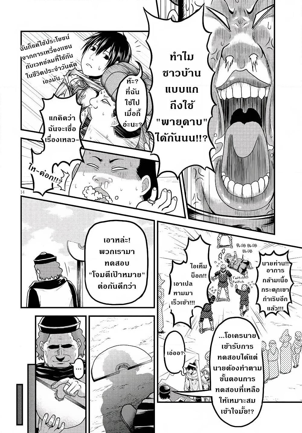 Manga-lc-com อ่านมังงะ อ่านการ์ตูน ออนไลน์ ฟรี Murabito desu ga Nani ka ตอนที่ 1 2 3 4 5 6 7 8 9 10 11 12 13 14 ฟรี ไม่มีโฆษณา Manga-lc - อ่าน มังงะ อ่าน การ์ตูน ออนไลน์ อ่านมังงะ ฟรี