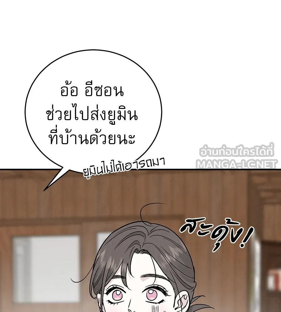 รักหลอกหยอกแฟนเก่า ตอนที่ 48 รูปที่ 87