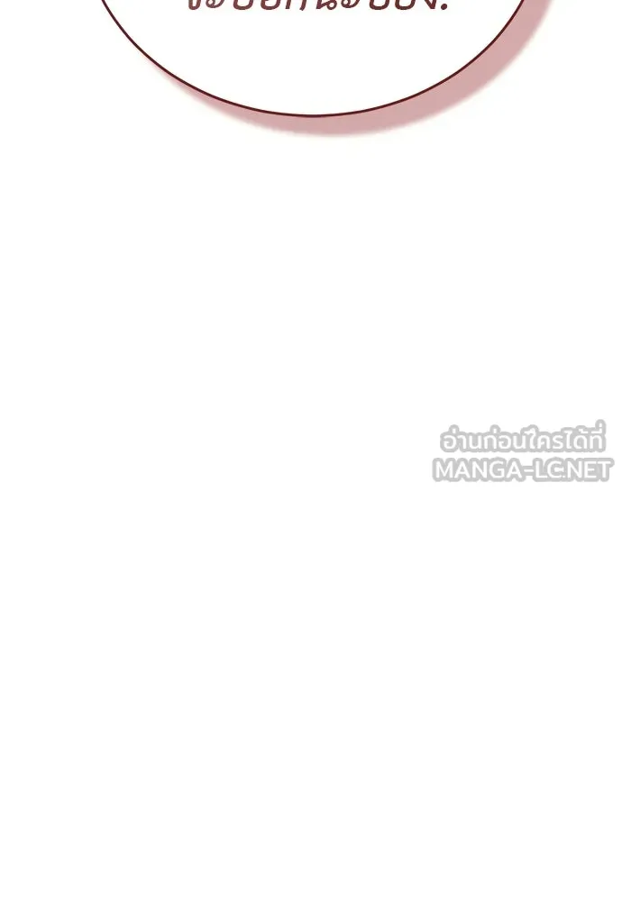 ยมราชลงทัณฑ์ ตอนที่ 132 รูปที่ 72