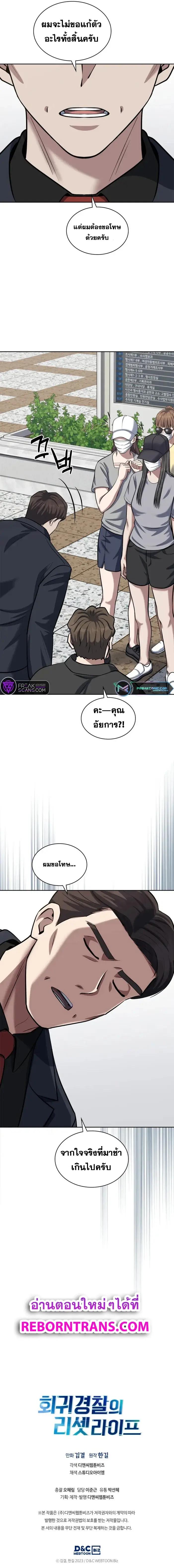 Manga-lc-com อ่านมังงะ อ่านการ์ตูน ออนไลน์ ฟรี Police Returner’s Reset Life ตอนที่ 1 2 3 4 5 6 7 8 9 10 11 12 13 14 ฟรี ไม่มีโฆษณา Manga-lc - อ่าน มังงะ อ่าน การ์ตูน ออนไลน์ อ่านมังงะ ฟรี