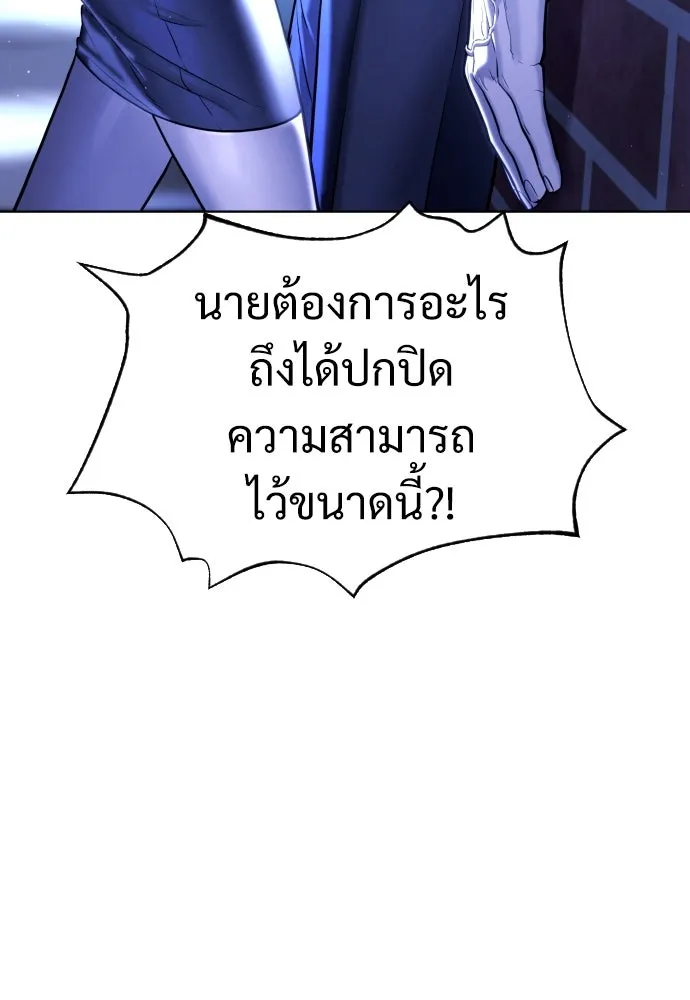 นักฆ่าย้อนวัย ตอนที่ 6 รูปที่ 94