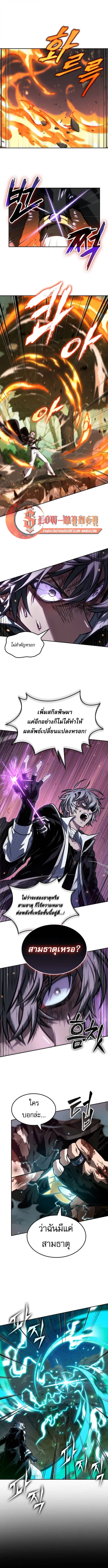 The Last Adventurer ตอนที่ ตอนที่ 94 รูปที่ 7